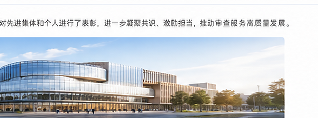年度工作总结会议配图